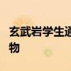 玄武巖學生通過參與天使樹計劃發現給予的禮物